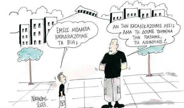 Ομιλία στους γονείς του Σχολείου Ελαφονήσου