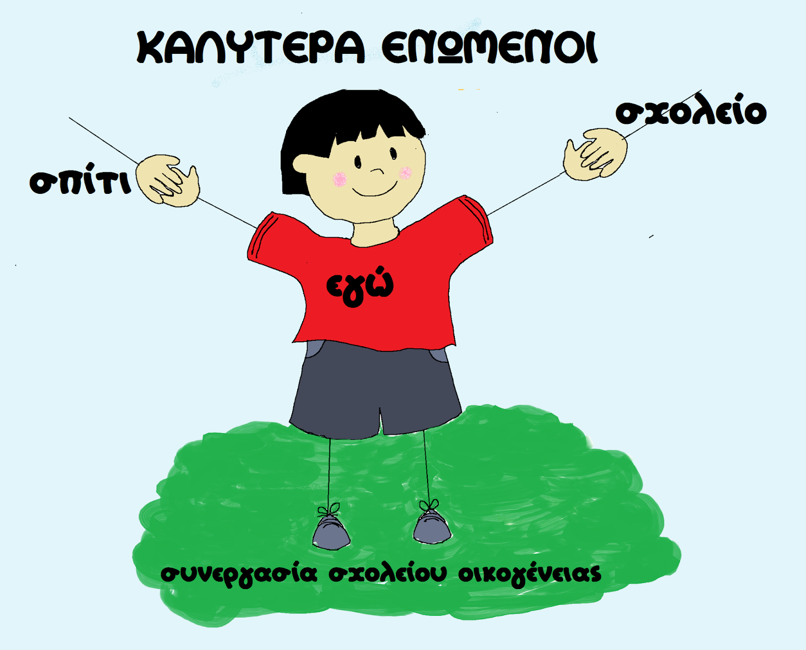 Δελτίο τύπου  Ομιλία Ενημέρωσης – Ευαισθητοποίησης γονέων νηπιαγωγείου Ελαφονήσου