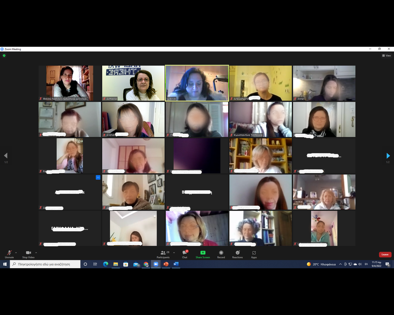 Σεμινάριο Νηπιαγωγών