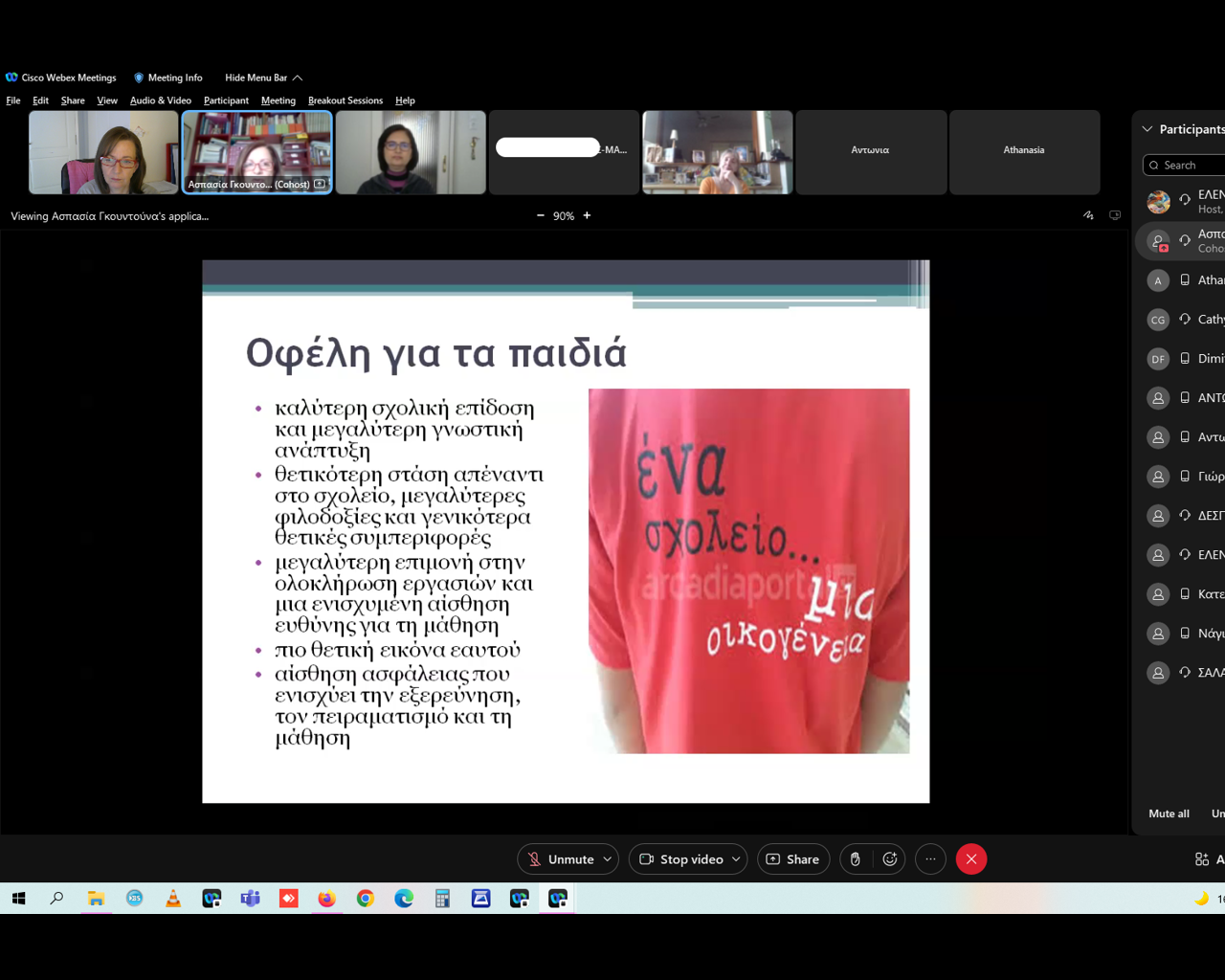 Ομιλία στο 7ο νηπιαγωγείο Σπάρτης